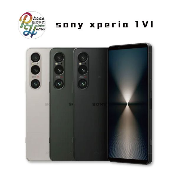 圖片 Sony Xperia 1 VI 512G 配件組(含充電線,快充充電頭)