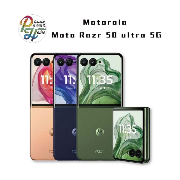 圖片 Motorola razr 50 ULTRA