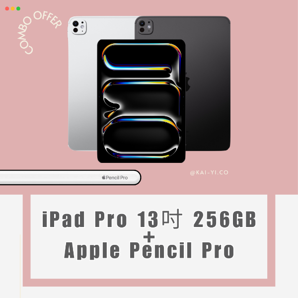 圖片 【優惠組合包】iPad Pro 13吋 M4晶片 256G＋Pencil Pro再加贈磁吸類紙膜‼️