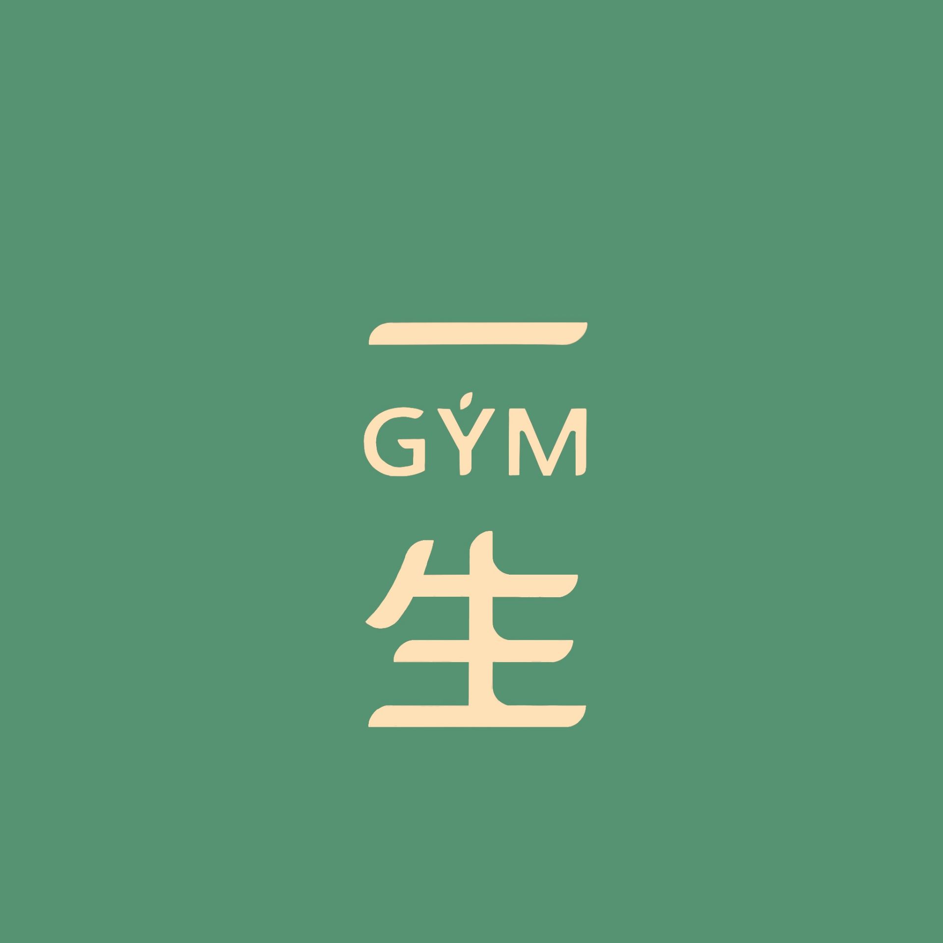 一生GYM （GYMLIFE）