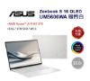 圖片 ASUS_華碩Zenbook S 16 OLED 16吋AI筆電白色 (AMD Ryzen AI 9 HX 370/32GB/1TB/WIN11/3K/UM5606WA-0042WHX370)🎈送保護套/滑鼠墊/鍵盤膜🎈