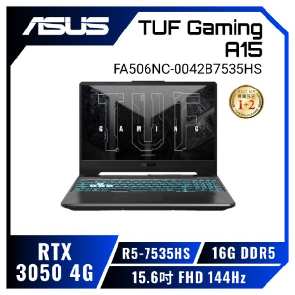 圖片 ASUS TUF Gaming A15 FA506NC-0042B7535HS 石墨黑 華碩軍規電競筆電/R5-7535HS/RTX3050 4G/16GB DDR5/1TB PCIe/15.6吋 FHD 144Hz/W11/含TUF電競滑鼠🎈送保護套/滑鼠墊/鍵盤膜🎈