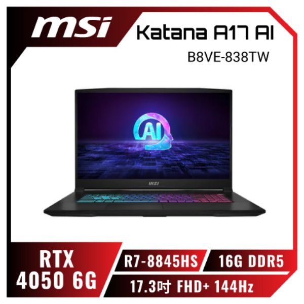 圖片 MSI Katana A17 AI B8VE-838TW 微星炫彩戰鬥款電競AI筆電/R7-8845HS/RTX4050 6G/16G DDR5/1TB PCIe/17.3吋 FHD 144Hz/W11/四區RGB背光電競鍵盤🎈送保護套/滑鼠墊/鍵盤膜🎈