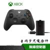 圖片  XBOX 微軟 無線控制器 手把 磨砂黑 + 同步充電套組【次世代game館】