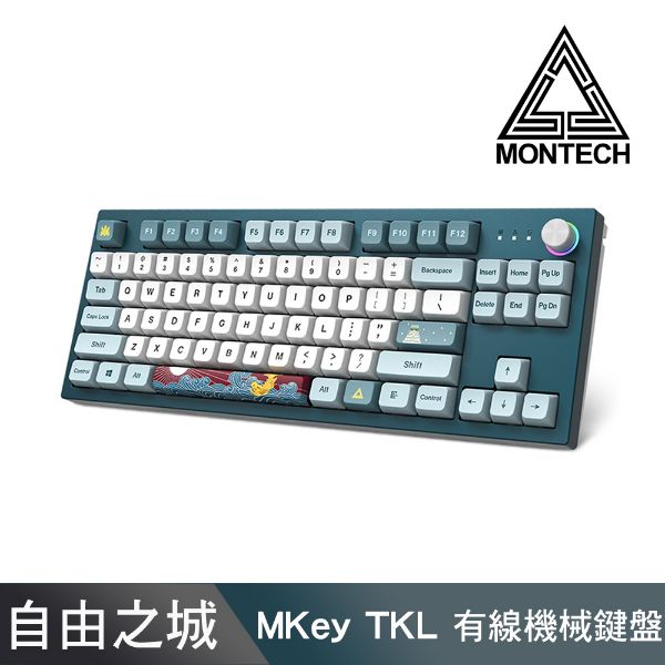 圖片 【MONTECH君主】MKey TKL 自由之城  87鍵 機械式鍵盤/中文/MDA熱昇華/插拔軸