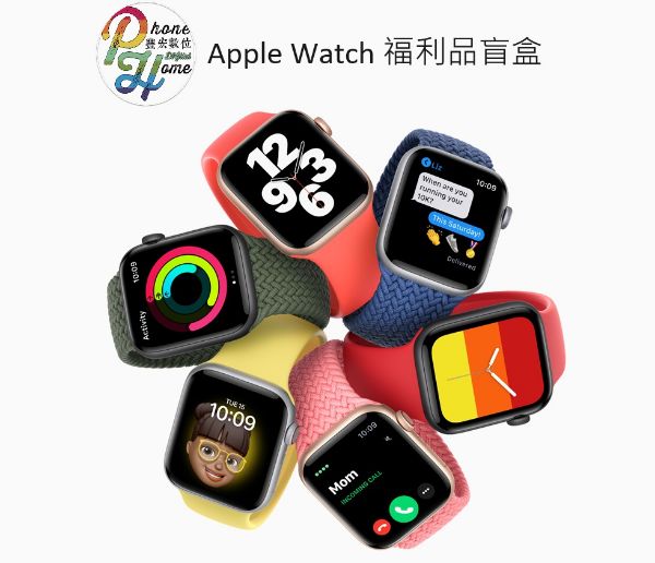 圖片 Apple Watch 福利品盲盒 必定有一隻Apple Watch （SE1~S8 隨機出貨 隨附錶帶）