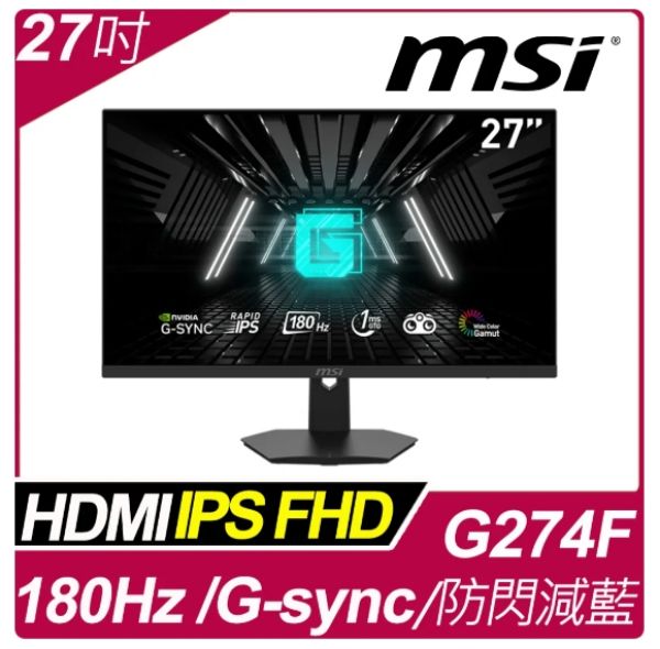 圖片 聯迅 MSI G2712F 平面電競螢幕 下標前請先來電尋問庫存