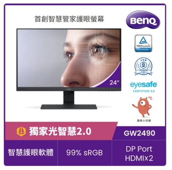 圖片 聯迅 BENQ GW2490  下標前請先來電尋問庫存，可享更優惠價格 LINE @311nfpcy