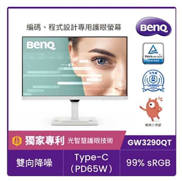 圖片 聯迅 BENQ  GW3290QT  下標前請先來電尋問庫存