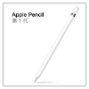 圖片 Apple Pencil 第 1 代
