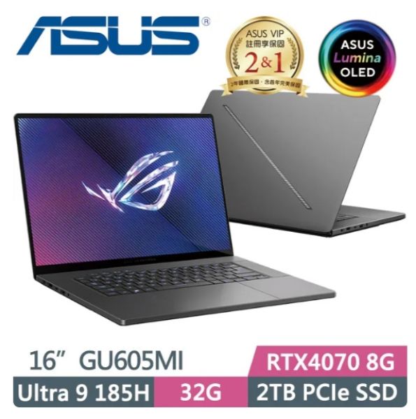 圖片 ⭐️ASUS_華碩Ultra 9處理器★16吋電競機 ASUS GU605MI-0082E185H-NBLO 16吋Ultra 9電競筆電 2.5K OLED↘RTX4070↘240Hz↘二年保固⭐️