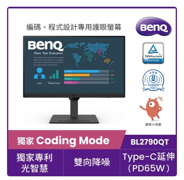 圖片 聯迅 BENQ BL2790QT 下標前請先來電尋問庫存