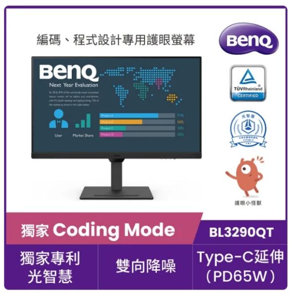 圖片 聯迅 自取價12200含稅 BENQ BL3290QT 下標前請先來電尋問庫存