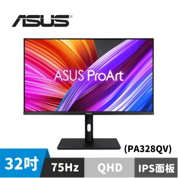 圖片 ASUS ProArt PA328QV HDR專業螢幕 (32型/2560*1440/Delta E 2/IPS/HDMI/DP)