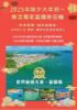 圖片 2025/01/28 除夕出發 - 富國島豪奢全五星5日遊 ! 月付$2,450成行!