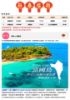 圖片 2025/01/28 除夕出發 - 富國島豪奢全五星5日遊 ! 月付$2,450成行!