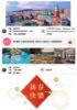 圖片 2025/01/28 除夕出發 - 富國島豪奢全五星5日遊 ! 月付$2,450成行!
