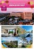 圖片 2025/01/28 除夕出發 - 富國島豪奢全五星+保住VILLA兩晚 5日遊 ! 月付$2,492成行!