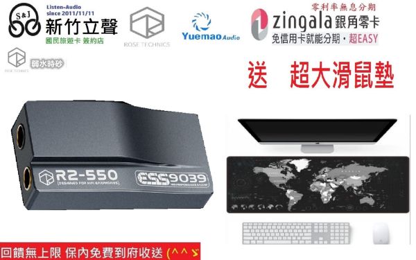 圖片  新竹立聲 | 弱水時砂 Rose technics RZ550 隨身USB DAC 耳擴 小尾巴 rz 550 