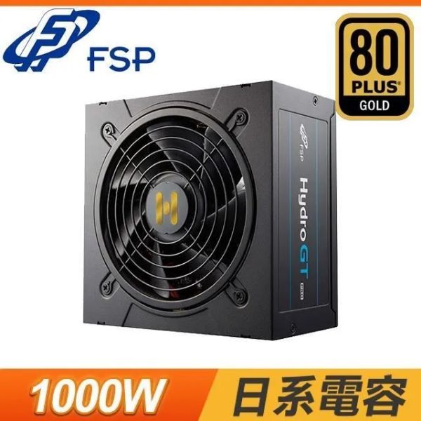 圖片 全漢 HYDRO GT PRO 1000W 雙8/金牌/半模/全日系/10年保