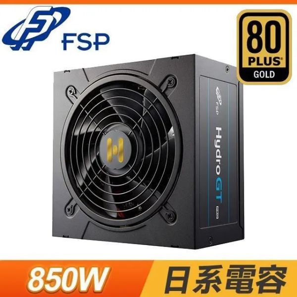 圖片 全漢 HYDRO GT PRO 850W ATX3.0(PCIe 5.0) 雙8/金牌/半模/全日系/10年保