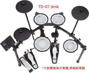 圖片 ROLAND電子鼓 TD-07DMK 贈鼓椅