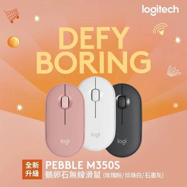 圖片 羅技 PEBBLE M350s 鵝鑾石無線藍牙滑鼠