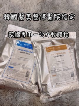 圖片 Clinic High軟膜粉-藍款+黃金款
