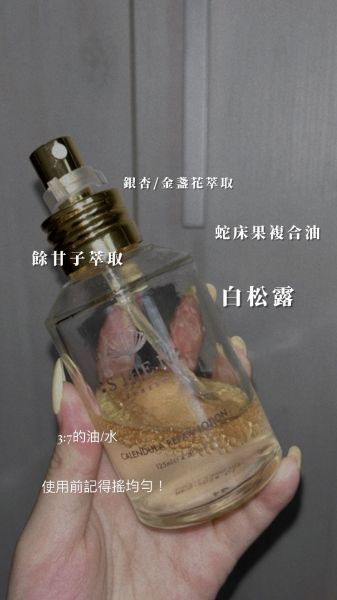 圖片 ｜SHEN 森｜金盞花3:7精華