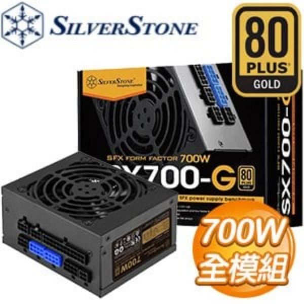 圖片 銀欣 SX700-G(700W) 雙8/金牌/全模組/全日系/5年保【SFX規格】