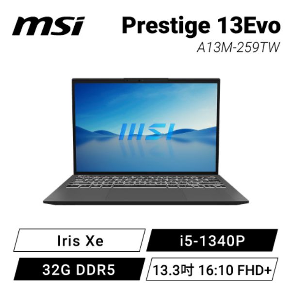 圖片 MSI Prestige 13Evo A13M-259TW 微星13代輕薄效能筆電/i5-1340P/Iris Xe/32GB LPDDR5/512GB PCIe/13.3吋 16:10 FHD+/0.99Kg/W11/白色背光鍵盤🎈送保護套/滑鼠墊/鍵盤膜🎈