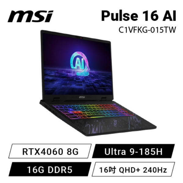 圖片 MSI Pulse 16 AI C1VFKG-015TW 微星炫彩版AI電競筆電/Ultra 9-185H/RTX4060 8G/16G DDR5/1TB PCIe/16吋 QHD+ 240Hz/W11/RGB背光電競鍵盤🎈送保護套/滑鼠墊/鍵盤膜🎈