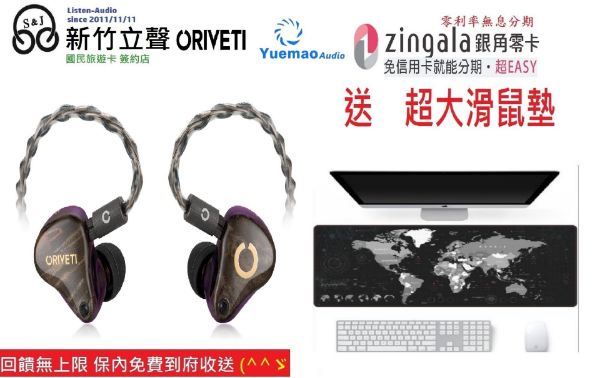 圖片  新竹立聲 | ORIVETI OH700VB OH700 VB H iFi 6+1 混合入耳式耳機 