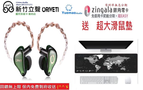 圖片  新竹立聲 | ORIVETI O800 O 800 高級 8 單體 HiFi IEM 耳機 