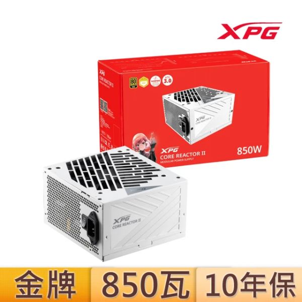 圖片 XPG CORE REACTOR II 850W 白色/雙8/金牌/全模/ATX3.0(PCIe 5.0)/10年保