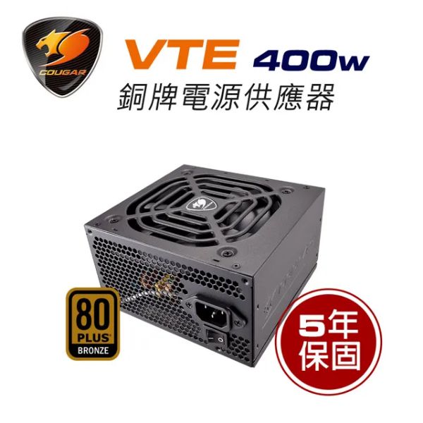 圖片 美洲獅 COUGAR VTE 400W 銅牌/主日系/DC-DC/5年保