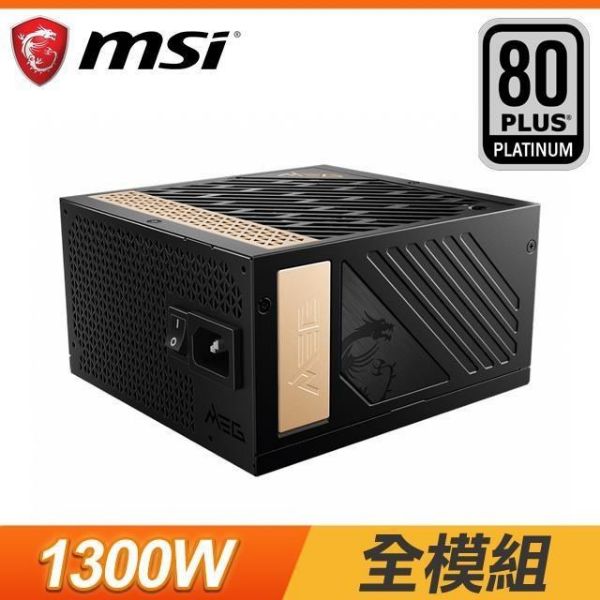 圖片 微星 MEG Ai1300P PCIE5 1300W 雙8/白金/全模組/ATX3.0/軟體監控/全日系/10年保