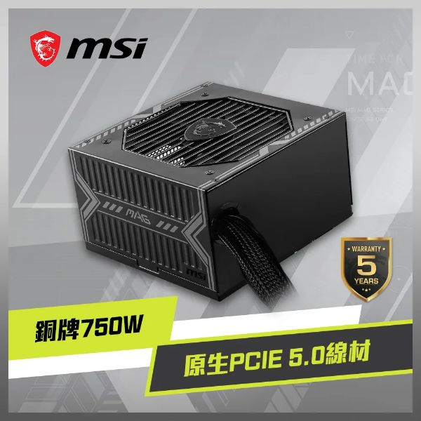 圖片 微星 MAG A750BN PCIE5 750W 雙8/銅牌/ATX3.0/5年保