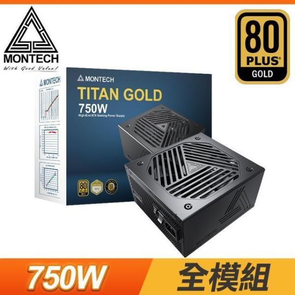 圖片 Montech TITAN GOLD 750W 雙8/金牌/全模/ATX3.0(PCIe 5.0)/全日系/智慧停轉/10年