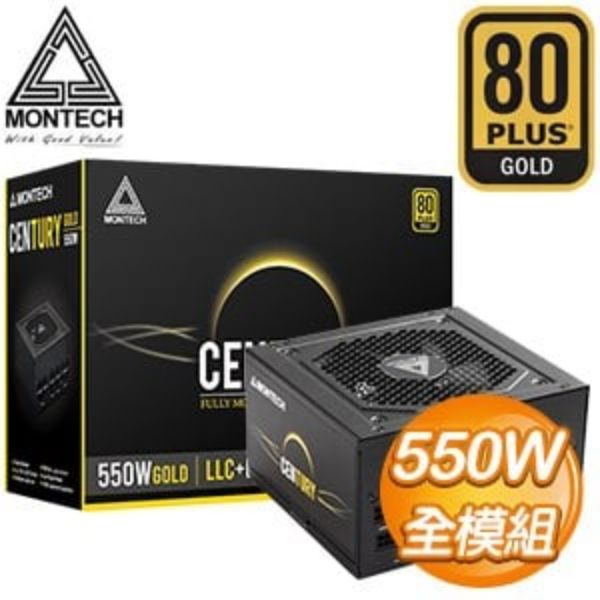 圖片 Montech 創世紀 CENTURY 550W 雙8/金牌/全模組/全日系/FDB軸承風扇/10年保