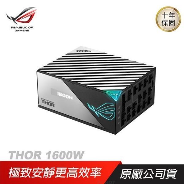 圖片 華碩 ROG THOR 1600W 雙8/鈦金/PCIe 5.0(轉接)/全模組/極靜音/10年保