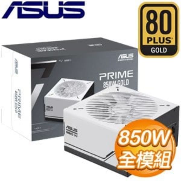 圖片 華碩 PRIME 850W Gold 雙8/金牌/全模組/ATX3.0(PCIe 5.0)/雙滾珠風扇/8年保