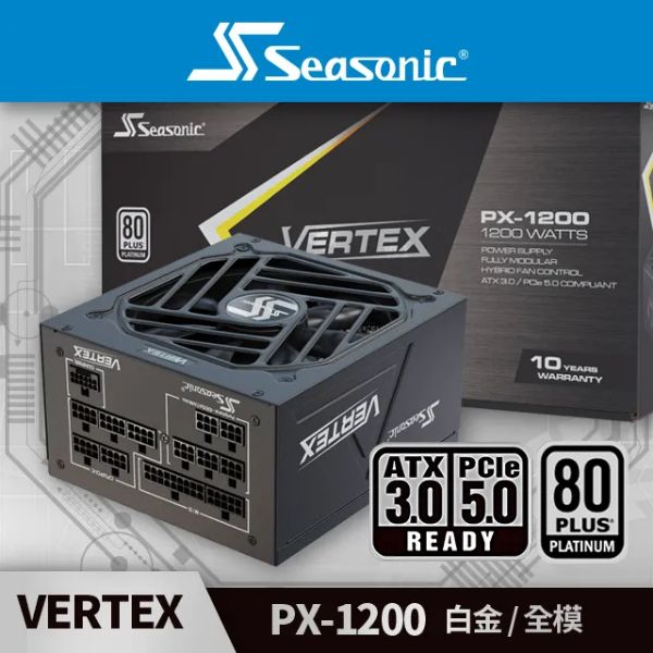 圖片 海韻 VERTEX PX-1200(1200W) 雙8/白金/全模組/ATX3.0(PCIe 5.0)/12年保