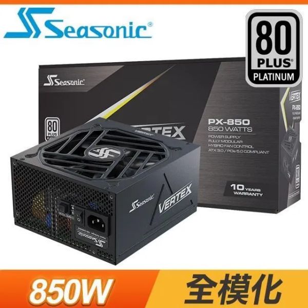 圖片 海韻 VERTEX PX-850(850W) 雙8/白金/全模組/ATX3.0(PCIe 5.0)/12年保