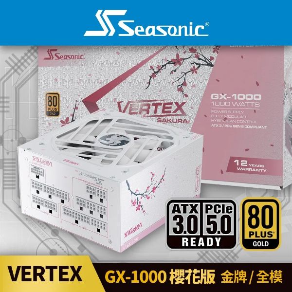 圖片 海韻 VERTEX GX-1000(1000W) 櫻花版 雙8/金牌/全模組/ATX3.0(PCIe 5.0)/12年保