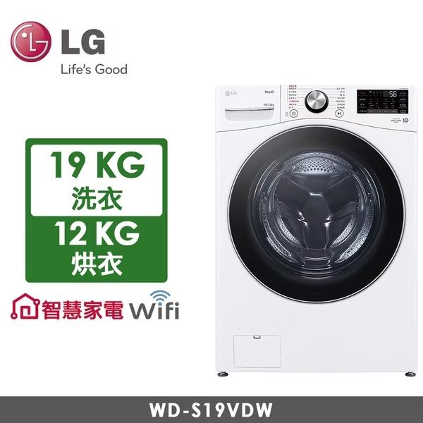 圖片 LG 15公斤 蒸氣洗脫滾筒洗衣機+10公斤免曬衣乾衣機堆疊洗乾衣機(WD-S15TBW+WR-100VW)