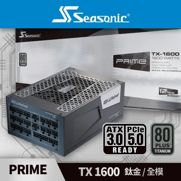 圖片 海韻 PRIME TX-1600 ATX3.0(1600W) 雙8/鈦金/全模組/PCIe 5.0/12年保