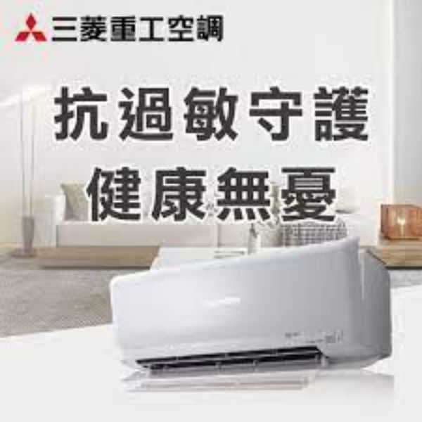 圖片 三菱重工 變頻冷暖一對一ZSXT 未來系列 DXK25ZSXT2-W建議坪數3-5坪 空機價 ⭐(需安裝請加LINE聊聊)⭐