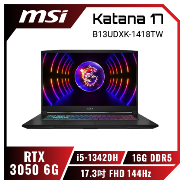 圖片 ⭐️MSI Katana 17 B13UDXK-1418TW 微星13代炫彩戰鬥款電競筆電/i5-13420H/RTX3050 6G/16G DDR5/512GB PCIe/17.3吋 FHD 144Hz/W11/四區RGB背光電競鍵盤⭐️