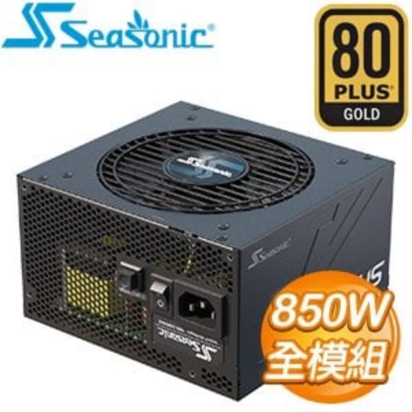 圖片 海韻 FOCUS GX-850(850W) 雙8/金牌/全模組/10年保